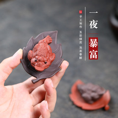 宜興紫砂茶寵一夜暴富小擺件手工製作樹葉金蟾招財蟾蜍雕塑批發