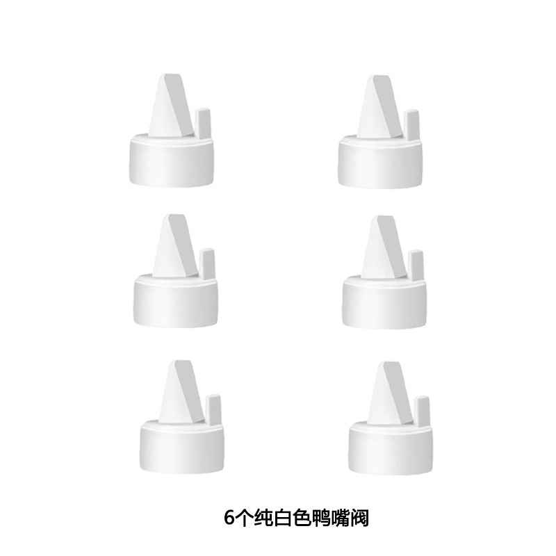 亚马逊热销用于贝瑞克喜咪乐电动吸奶器一体式喇叭罩护罩配件|undefined