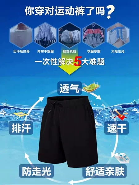 Summer Thin All-match Fashionable Skin-friendly Comfortable Loose Straight Five-point Lightweight Loose Men's Casual Air Conditioning Shorts