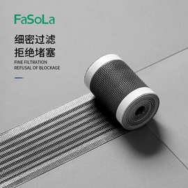 FaSoLa一次性下水道过滤网长条地漏贴防堵长方形卫生间防虫贴纸