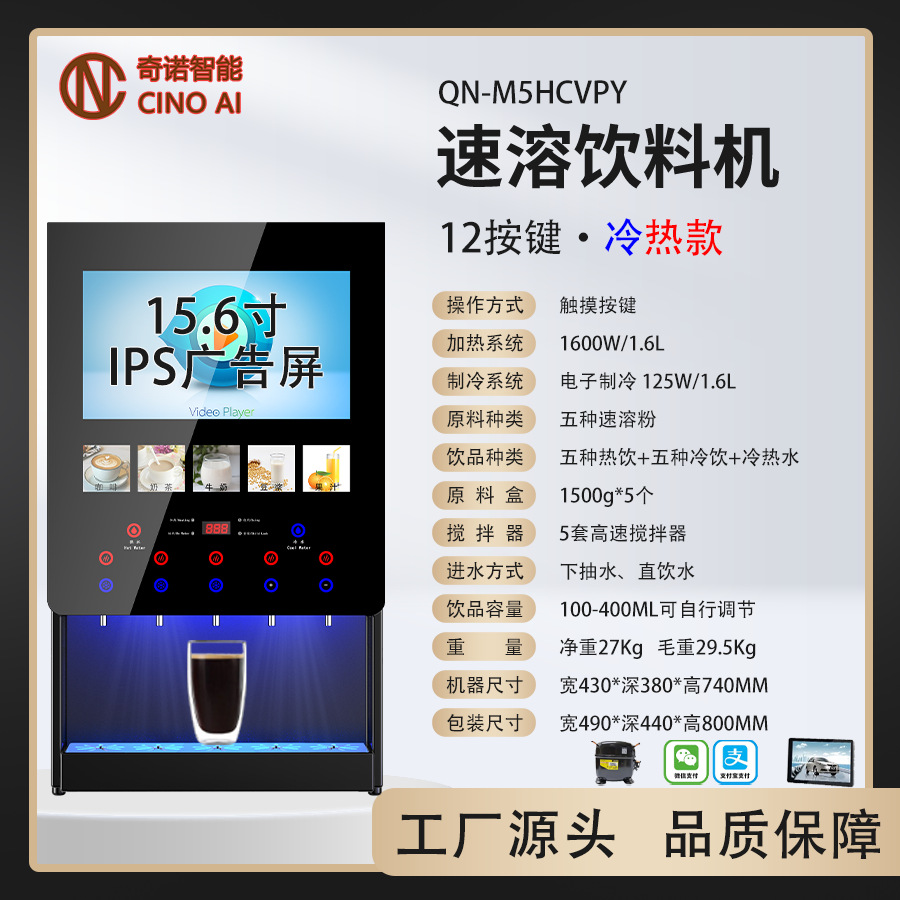 QN-M5HCVPY 데스크탑 비디오 스캔 코드 압축기