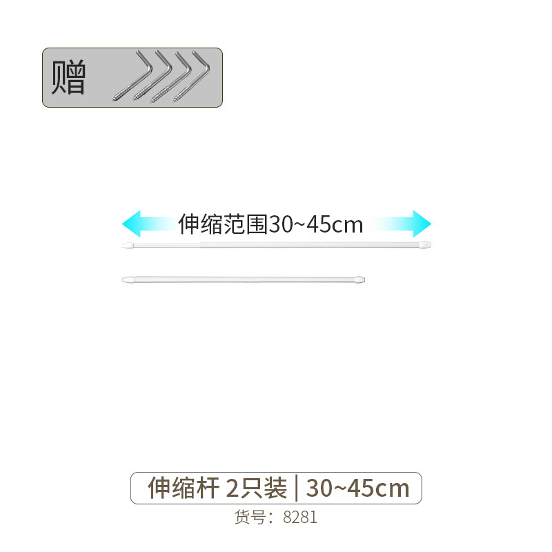 Telescopic rod 30-45cm2 only [no sticky hook]