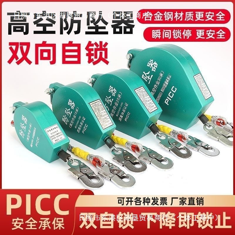 自锁速差防坠器5/10/15/20/30米防坠落保护器塔吊施工高空防坠器