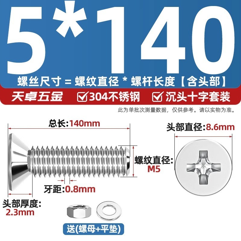 304ステンレス十字沈頭ねじナットセットセット平頭ねじ釘糸平パッドM1-M12|undefined