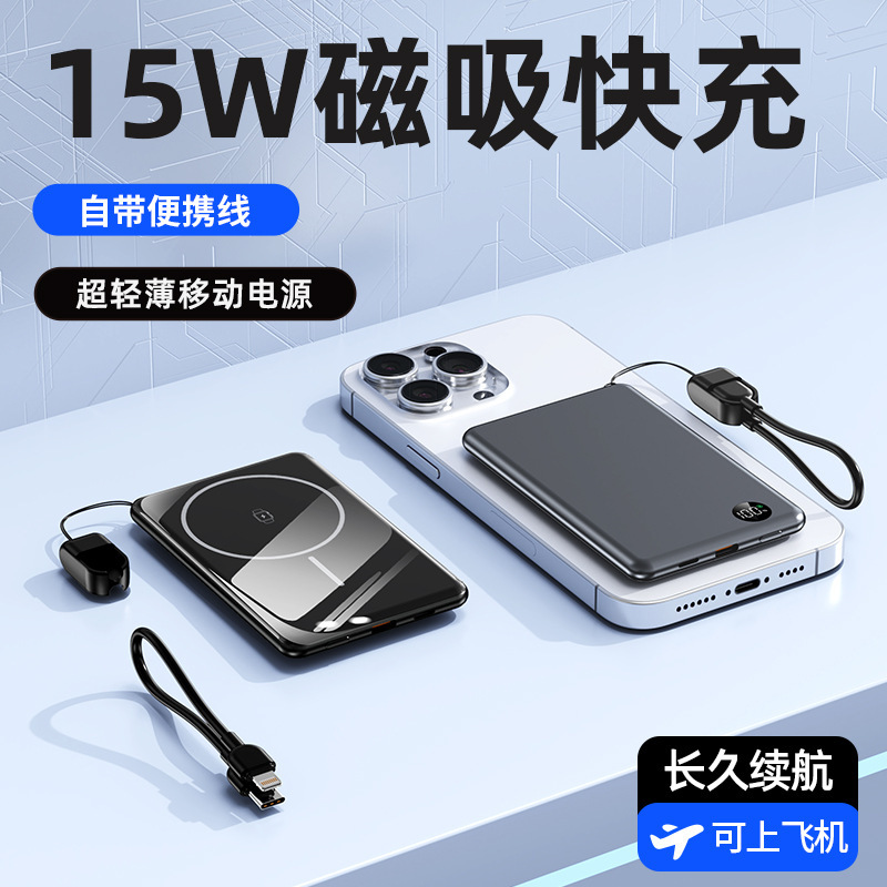 新款三合一magsafe磁吸充电宝无线快充适用苹果17pro超薄移动电源|undefined