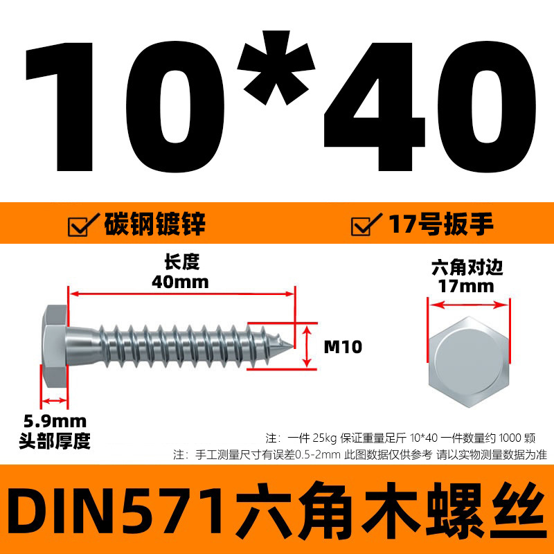 DIN571 外径六角木ネジ 六角頭タッピンねじ 六角木ネジ 外径六角タッピンねじ 亜鉛メッキねじ|undefined
