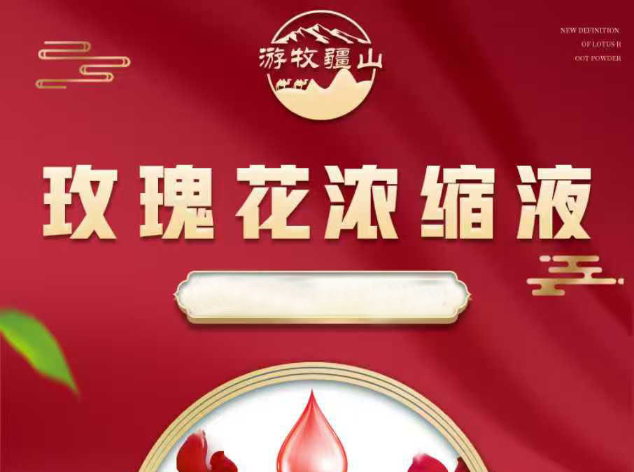 Rose Flower Concentrated Oral Liquid 300ml Damask Rose Extract Drink overview