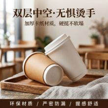 一次性咖啡纸杯定制冷热饮奶茶双层中空纸杯LOGO定制外卖打包纸杯
