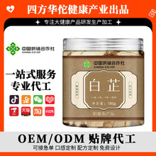 白芍香料香料大全瓶装罐装调料八角桂皮香叶组合装小茴香花椒草果