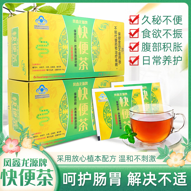 Cui Neng Quick Relief Tea Fengxin Longyuan Brand 2g*20 Bags Genuine Wholesale Laxative Tea Bags