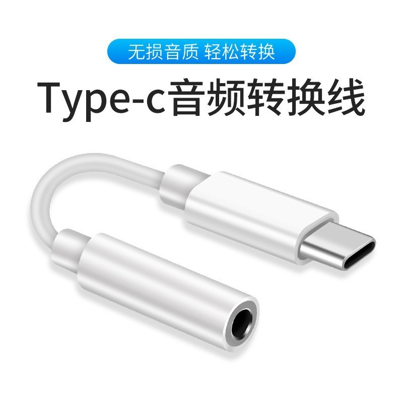 Dacデコーダ音声変換線type c回転3.5イヤホン変換USB-Cデジタル音声変換線|undefined