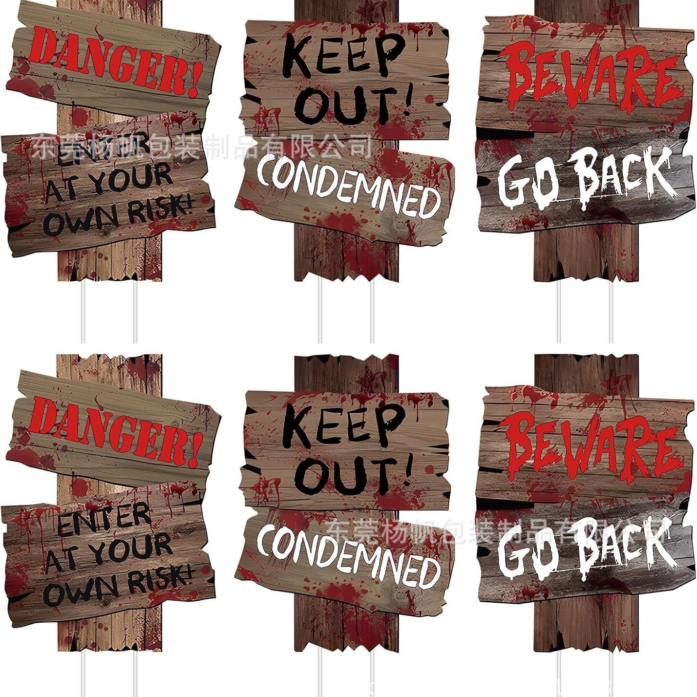 万圣节庭院标志户外装饰警告,院子地插牌恐怖草坪庭院派对用品