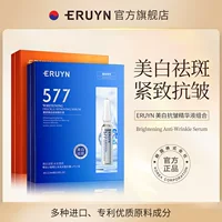 ERUYN Эссенция для отбеливания кожи и удаления веснушек Увлажняющая, увлажняющая, против морщин и уменьшения тонких линий Эссенция Средства по уходу за кожей
