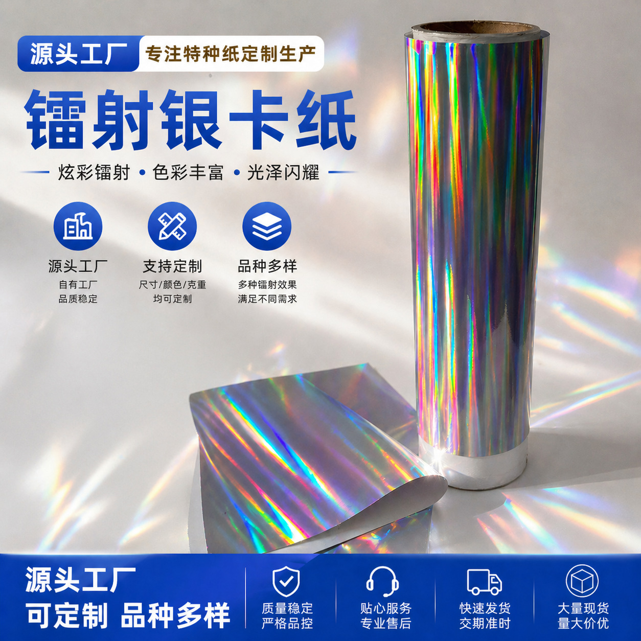 素面镭射纸光柱炫彩A4A3250g银卡金卡闪光背景纸包装礼盒谷子周边产品实拍图