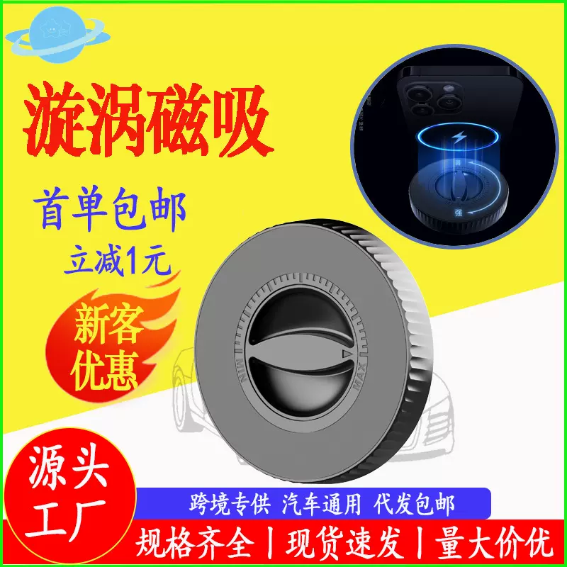 跨境新款车载手机支架magsafe导航手机支架仪表台磁吸式支架汽车