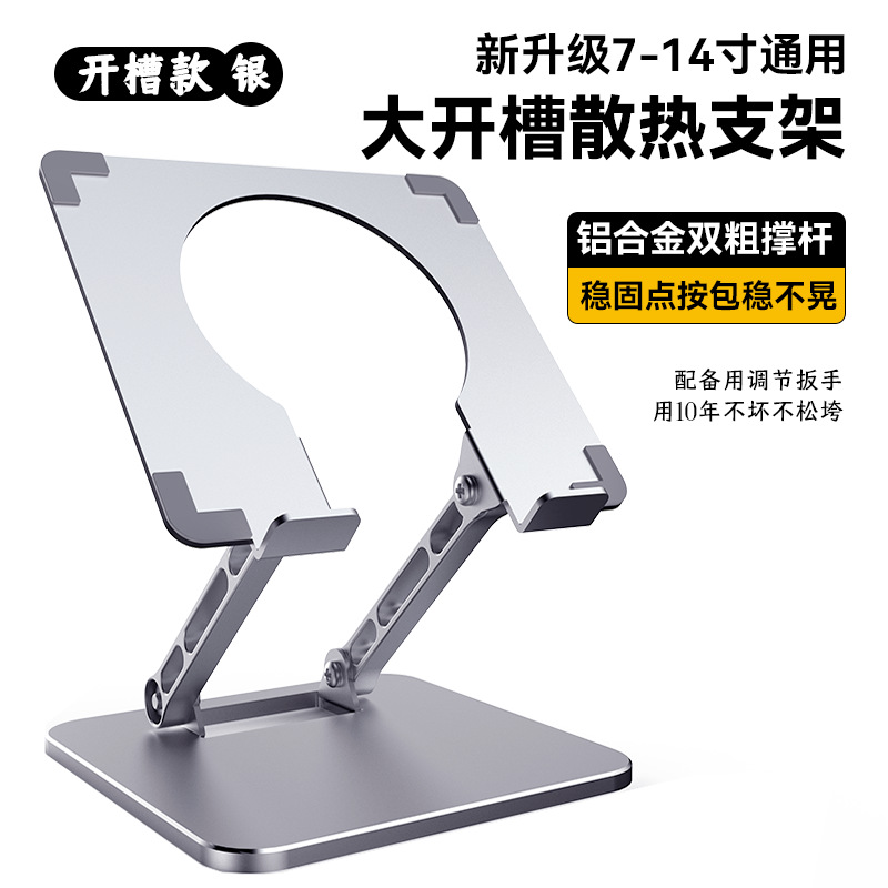 이중 지지대 대형 슬롯 방열 브래킷 [특허 모델]