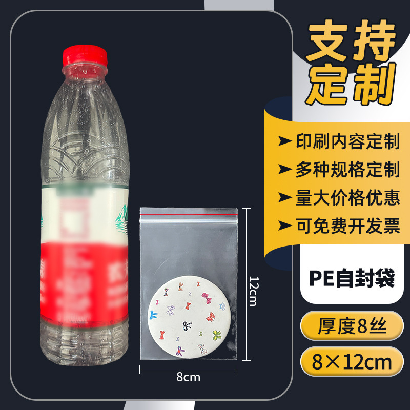 ジップロック袋透明 PE 卸売肥厚シール袋ジッパープラスチック包装袋プラスチック食品シール袋のカスタマイズ|undefined