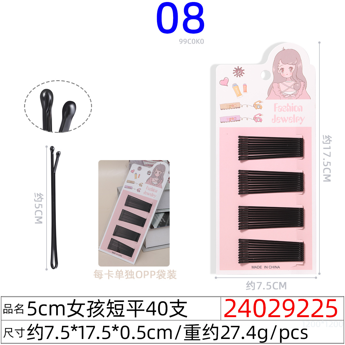 24029225#5CM 여아용 쇼트 플랫 40개