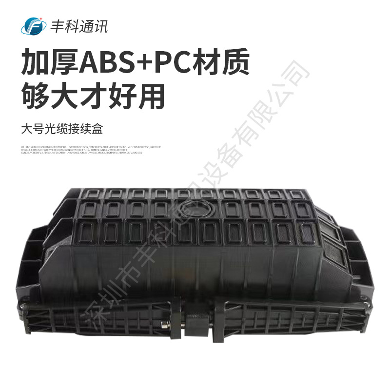接续盒3进3出，288芯单芯光缆接头盒接续盒熔接包光纤接续盒