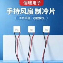 ����С���Ȱ뵼������ƬTEC1-4902TES1-04902�ֳ�С����̽ͷ��Ƭ