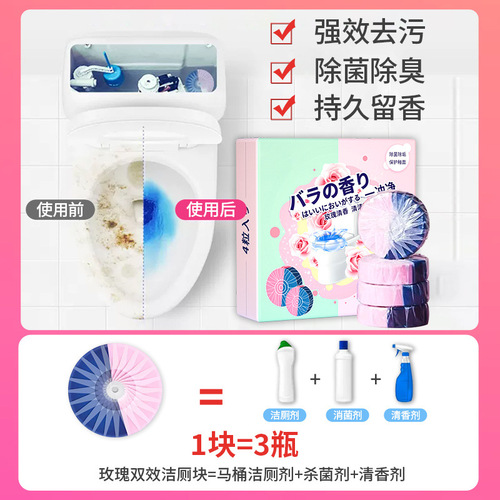 Toilet Cleaning Spirit Home Toilet Cleaning Treasure Toilet Deodorizing Artifact Cleaner Fresh-scented Deodorizing Fragrance Ball Block