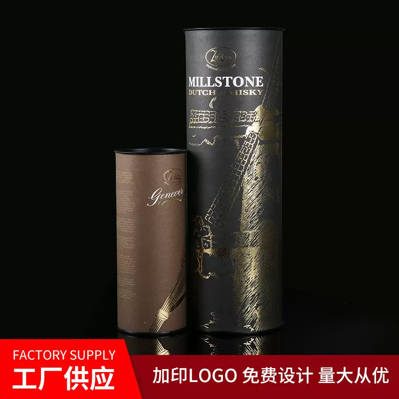 中秋红酒纸罐烫金定制小批量印logo源头工厂密封防潮节日礼品圆筒