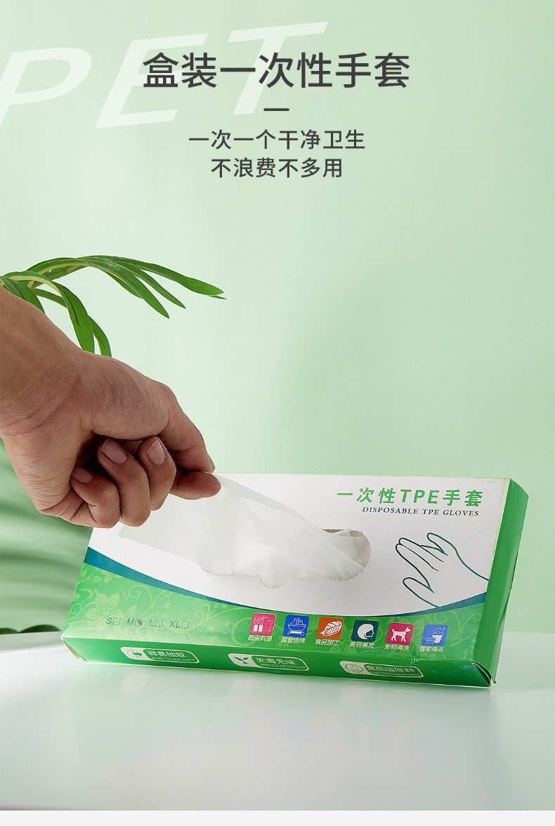 tpe详情