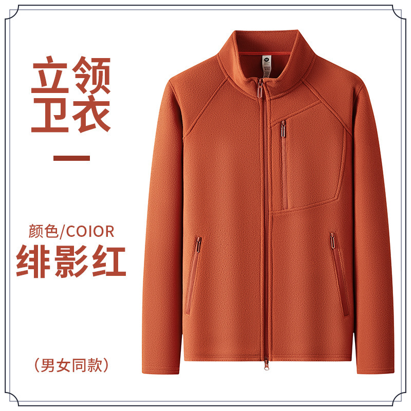 秋冬高端拉链立领卫衣工作服定制印logo企业开衫工装团体工服外套|undefined
