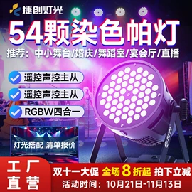 舞台灯