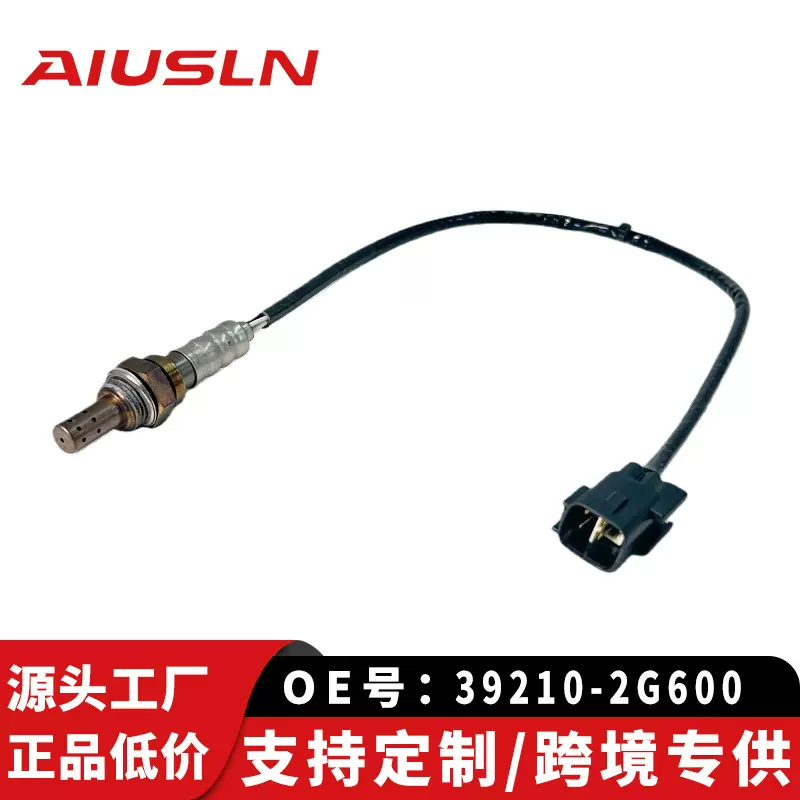 适配 IX35 汽车氧传感器39210-2ECC0 392102ECC0 39210-2G260配件