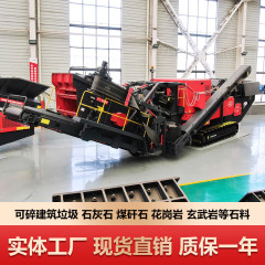 移动破碎机碎石机 矿石移动破碎机一体机 石灰石履带移动破碎机