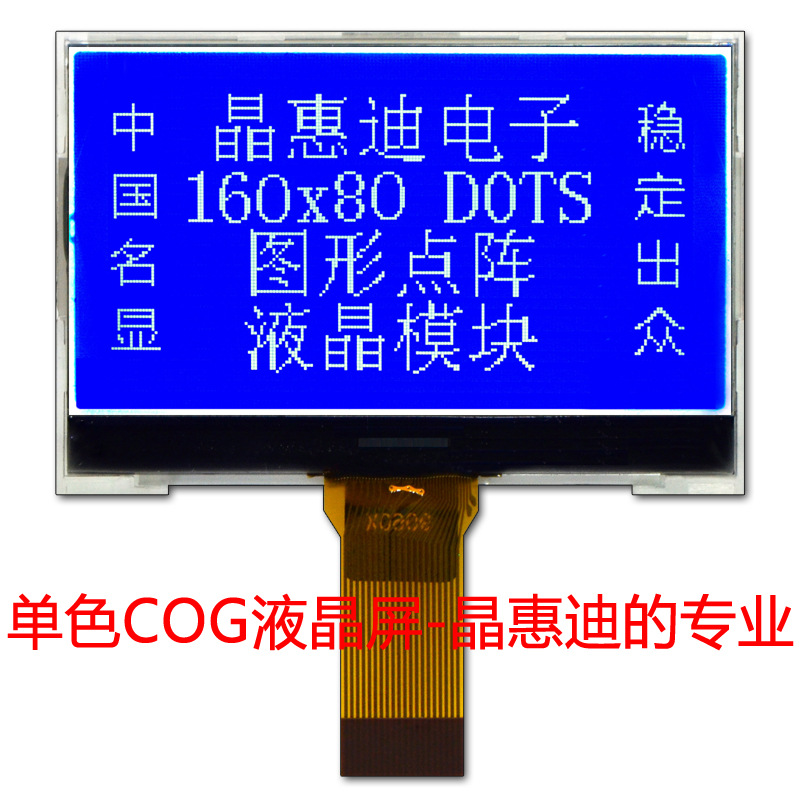 lcdҺʾ/16080//COG/2.4//ɫĻ/20PIN/