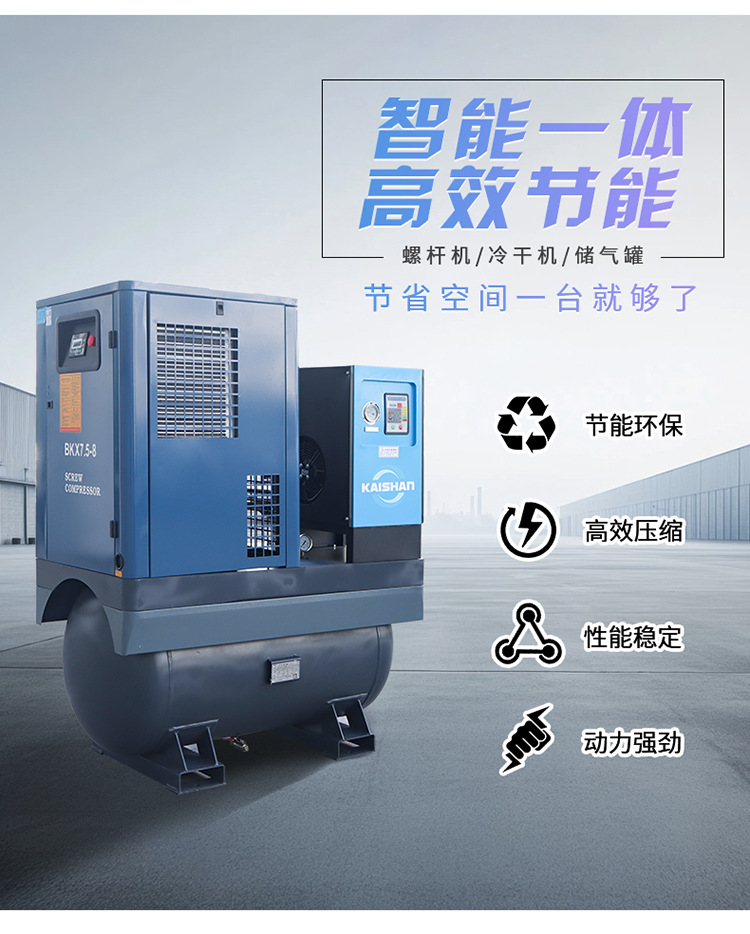 BKX空压机详情_04.png