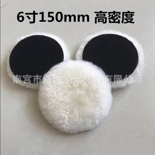 6inch Polishing and Waxing Wool Ball Self-Adhesive Waxing Polishing Pad 150mm Car Paint Polishing Wheel Australian Leather Polishing Pad