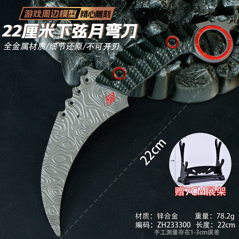 暗区突围游戏周边瑞兔折刀折叠刀合金模型兵器玩具阿贾克斯刀匕首|undefined