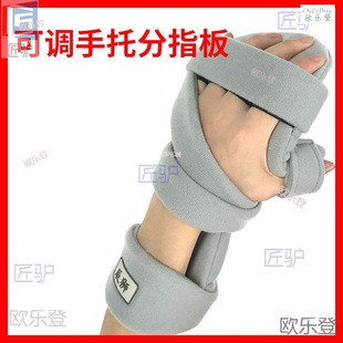 Separate Fingerboard Splint Finger Rehabilitation Training Equipment Hand Stroke Corrector Split Bending Wrist Fixation Hemiplegia