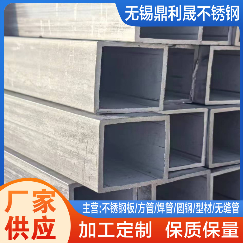 304不锈钢厂家 装饰 方管无缝方矩管定尺 不锈钢工业直角矩形管