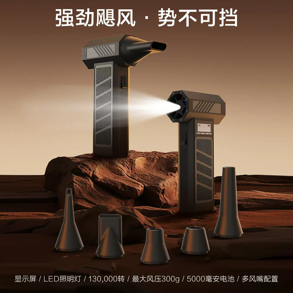 2025跨境新品暴力风扇微型涡轮風扇高速增压飓风吹风机吸尘吹尘器