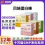 健身定制膳食风味蛋白棒