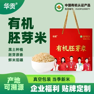 有机五常大米鲜胚芽米500g保留大米胚芽谷物米搭配贴牌代工OEM