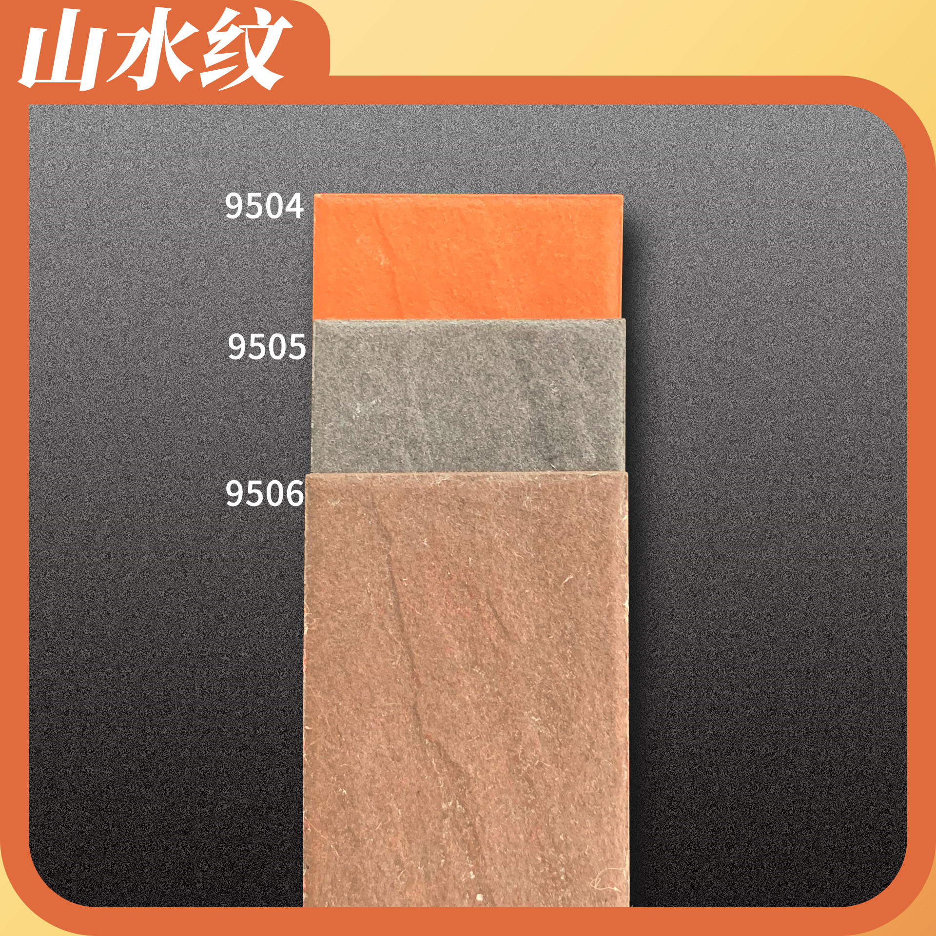 山水纹-3.jpg