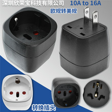 电源电器转换器多国韩国德国欧标插孔转美标插头美洲两插转换插头