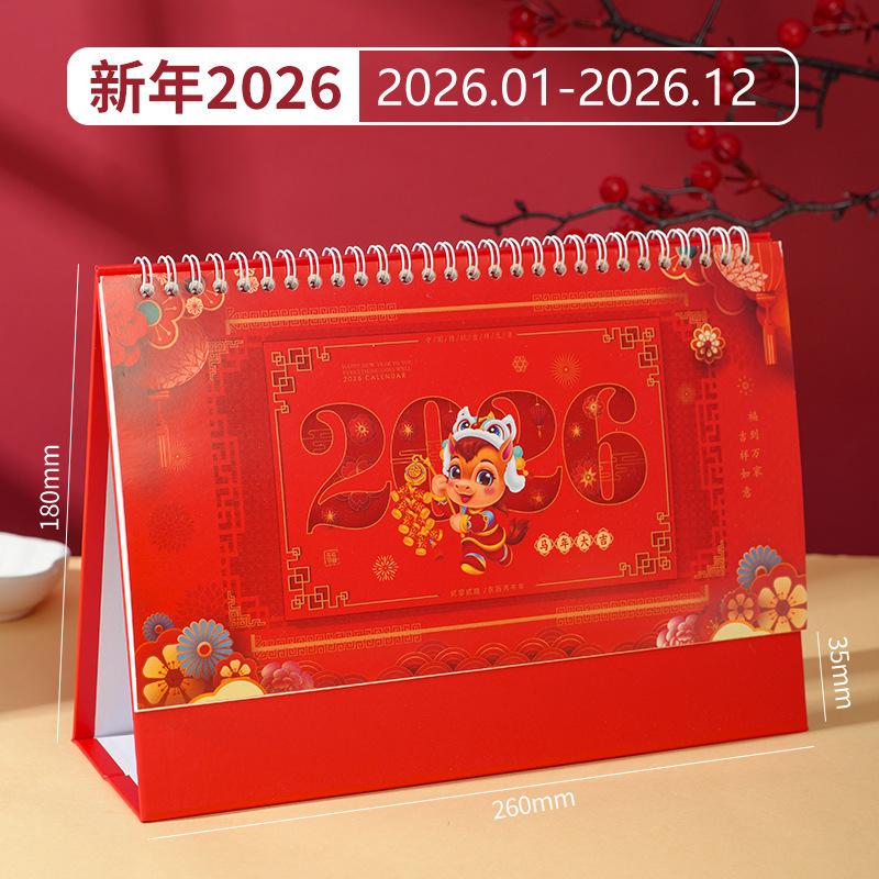 2026马年台历logo商务办公企业专版台历月历广告宣传日历摆件|undefined