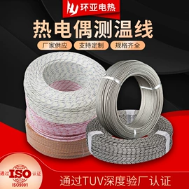 热电偶;铂;补偿导线