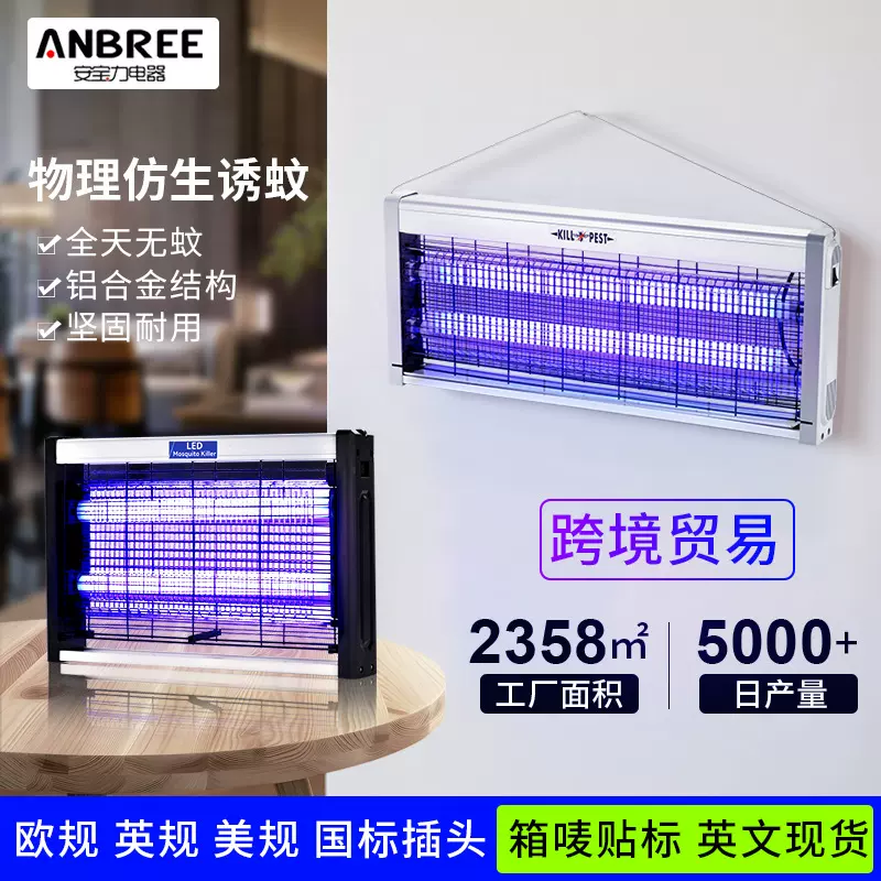 跨境新款商用室内餐厅厨房灭蚊器壁挂静音健康无害智能电击灭蚊灯