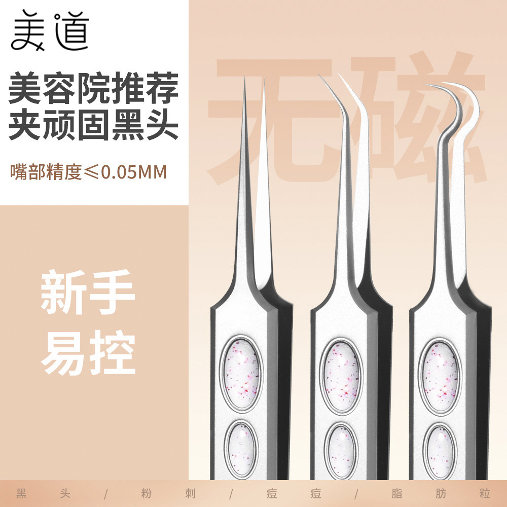 Beauty Salon Tools Stainless Steel High Precision Blackhead Acne Removal Pimple Clip Curved Mouth Beveled Super Tip Tweezers Cell Clip