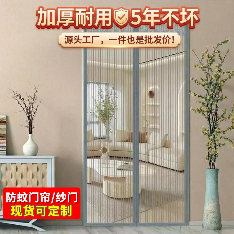 Summer Mosquito-Proof Door Curtain for Kitchen, No-Drill Diamond Mesh Screen with Strong Magnetic Suction, Mosquito-Proof Screen Door with Magic Tape Summer Mosquito-Proof Door Curtain for Kitchen, No-Drill Diamond Mesh Screen with Strong Magnetic Suction, Mosquito-Proof Screen Door with Magic Tape