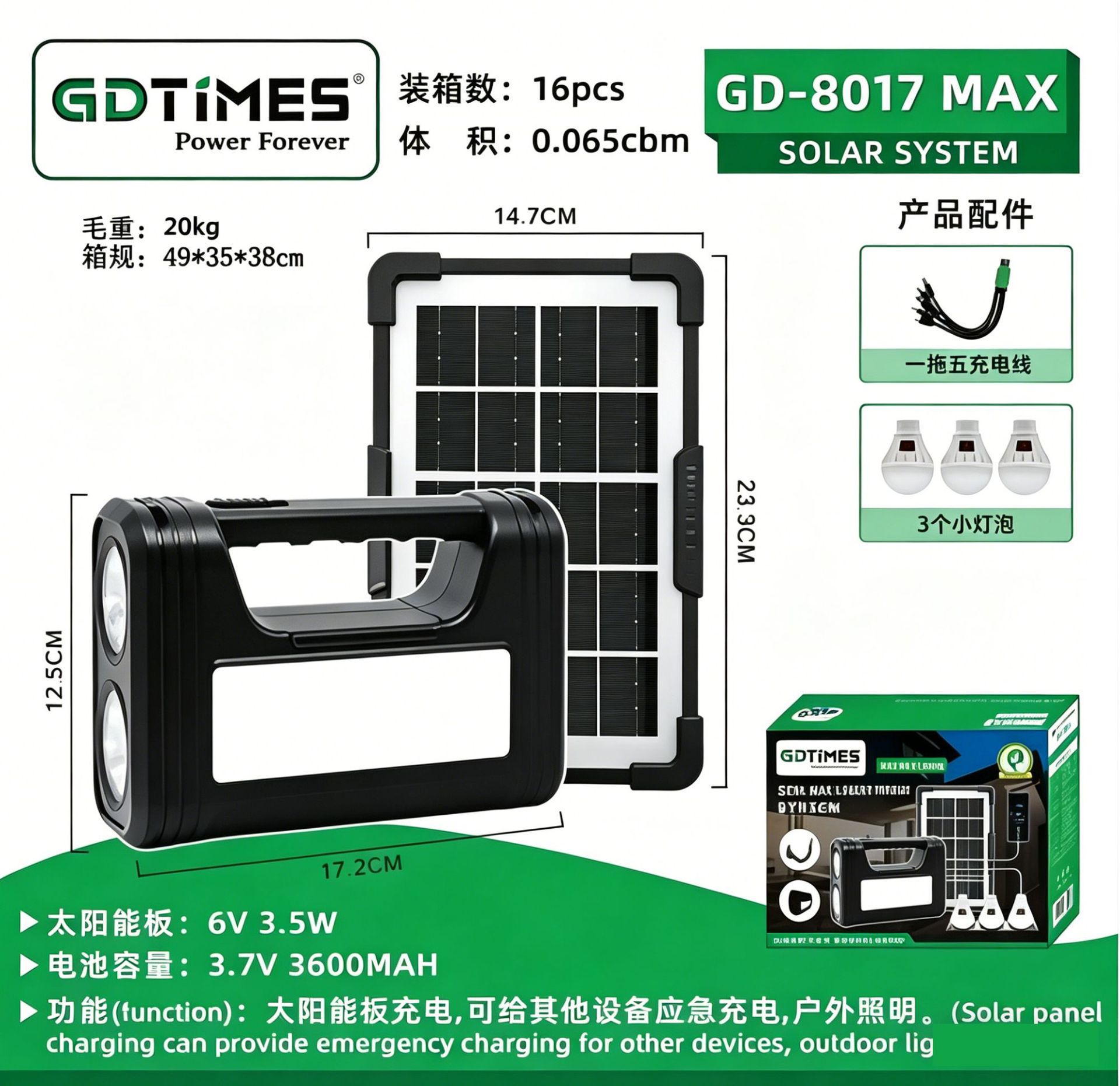 Sistema de iluminación solar lámpara lámpara de emergencia comercio exterior África energía móvil banda FM función bluetooth lámpara de camping