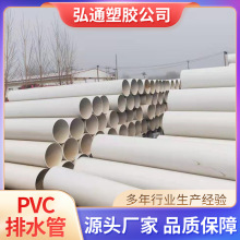 pvc排水管市政雨水排水管道学校商场办公楼废水硬塑排水管