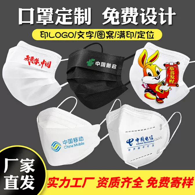 一次性口罩定制独立包装小批量logo防护印刷成人印花儿童定做平面